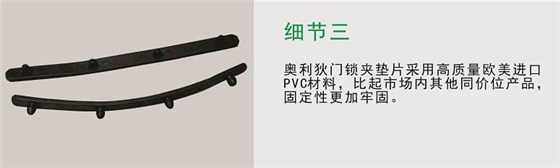 細(xì)節(jié)三