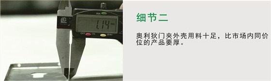 細節(jié)二