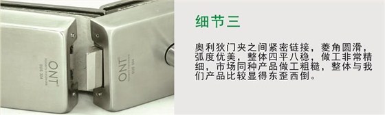 細節(jié)三