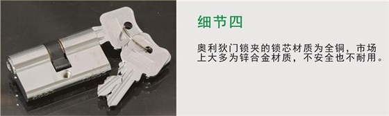細節(jié)四