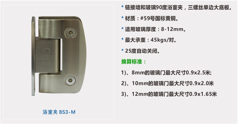 BS3-M（產(chǎn)品參數(shù)）